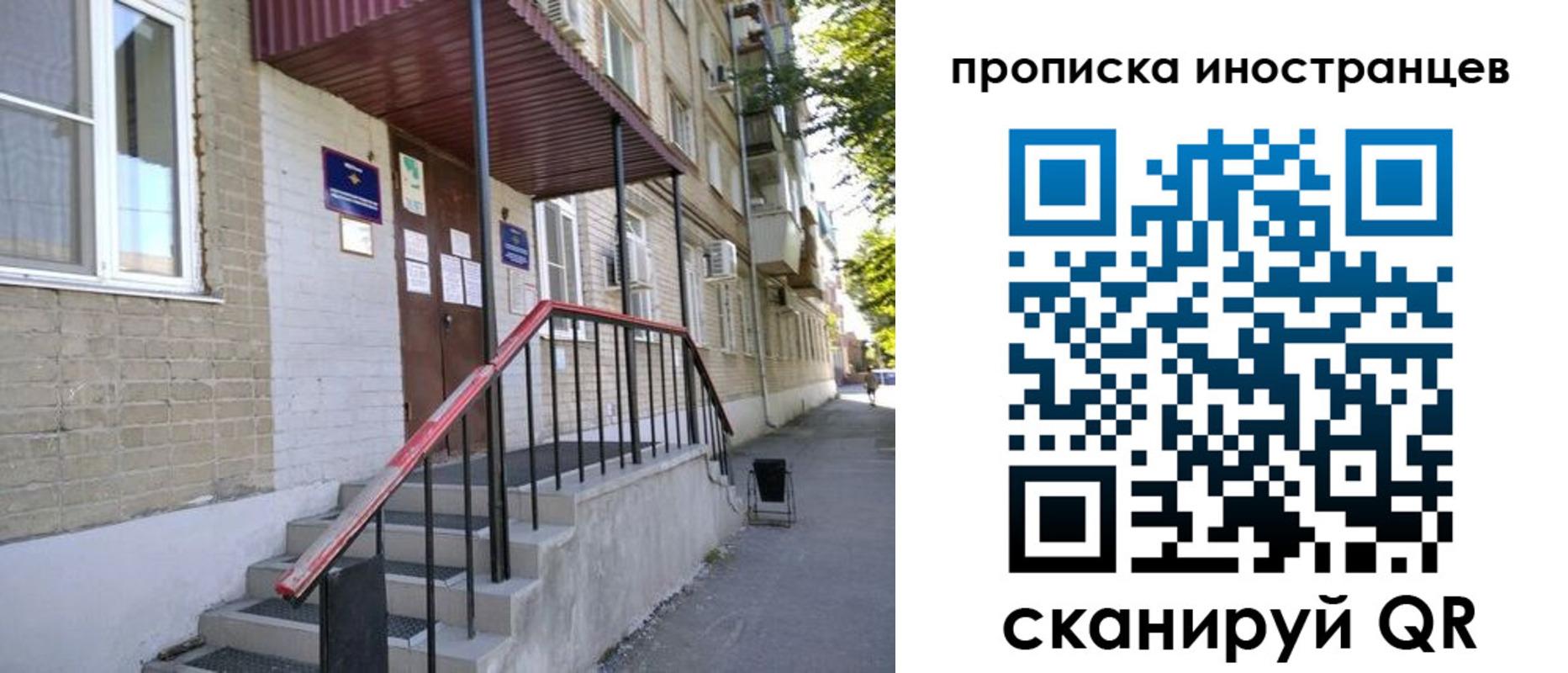 прописка для военкомата в Немане