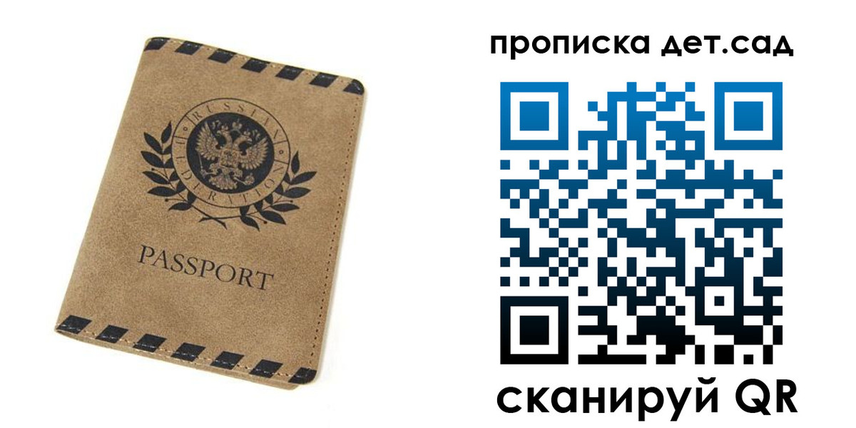 прописка для работы в Немане